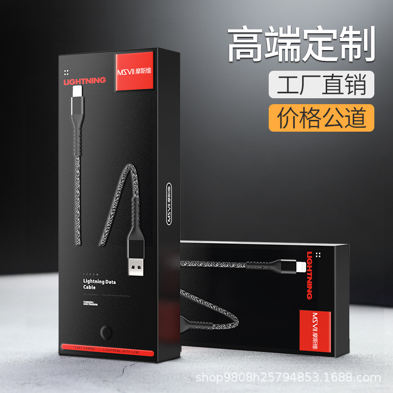 高档数据线包装盒厂家批发 黑色中性3c数码包装 手机配件包装定制