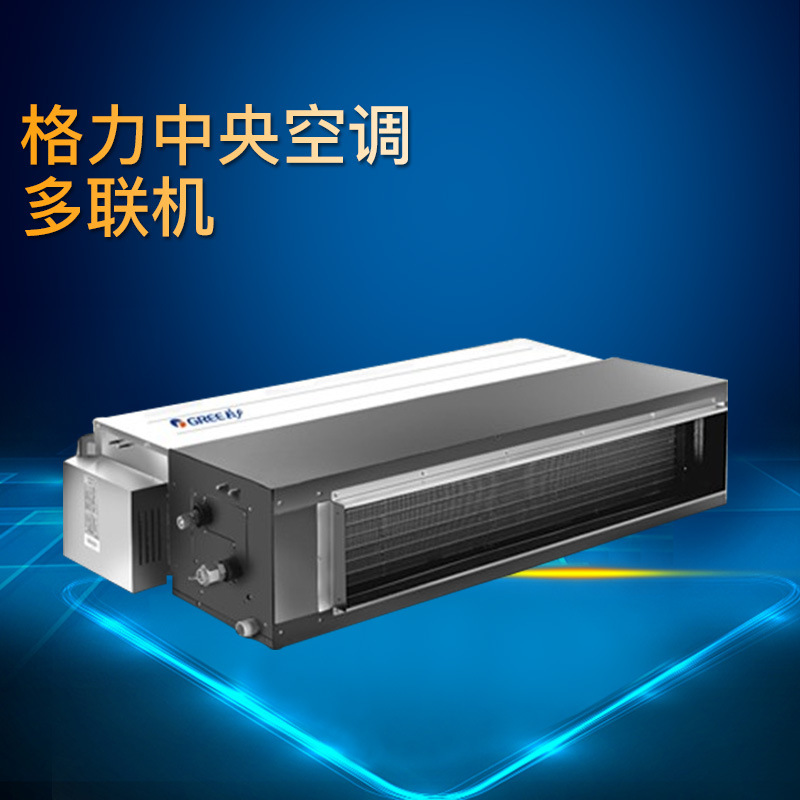 广东省上门安装中央空调商用多联机|离心式热泵机组中央空调工程