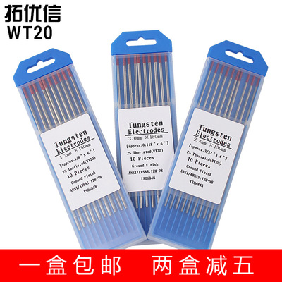 钍钨电极_WT20钨针钨极钨棒钍钨电极红头1.6 2.0 2.4 3.0 3.2 4.0*150MM - 阿里巴巴