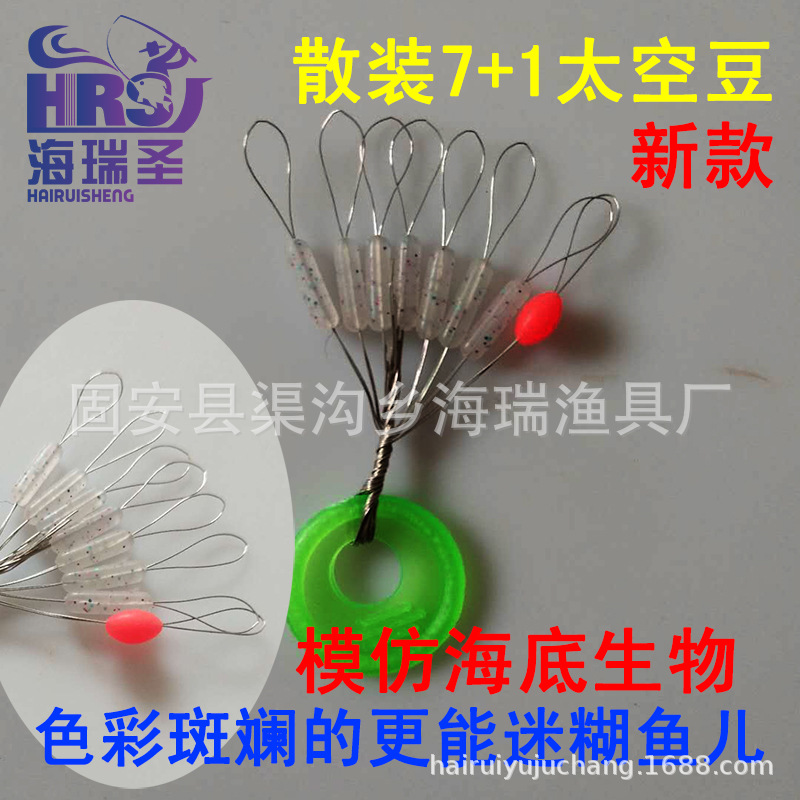 海瑞圣批发 散装 水无影7+1太空豆 炫彩太空豆 散装100组700粒