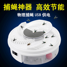 全自動捕蠅器家用電動抓蒼蠅利器靜音旋轉滅蠅器捕蠅器