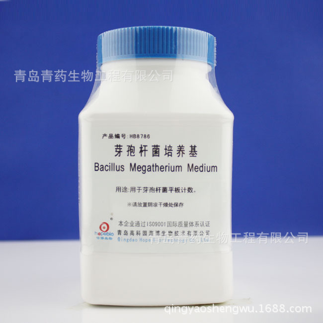 芽孢杆菌培养基 HB8786 青岛青药海博生物培养基