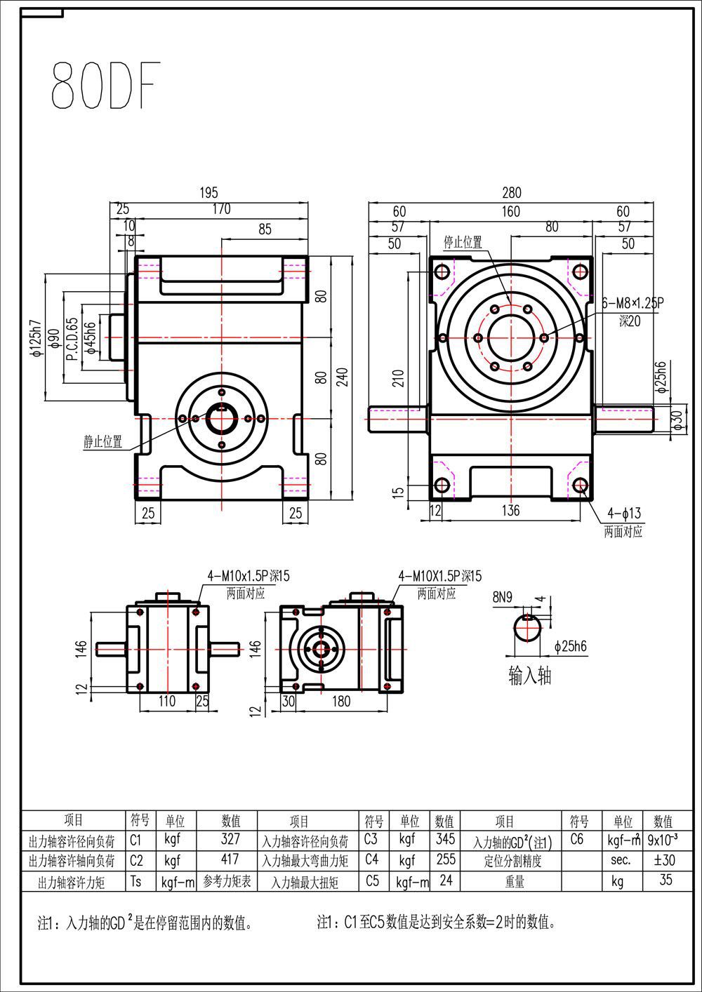 DF80图纸.jpg