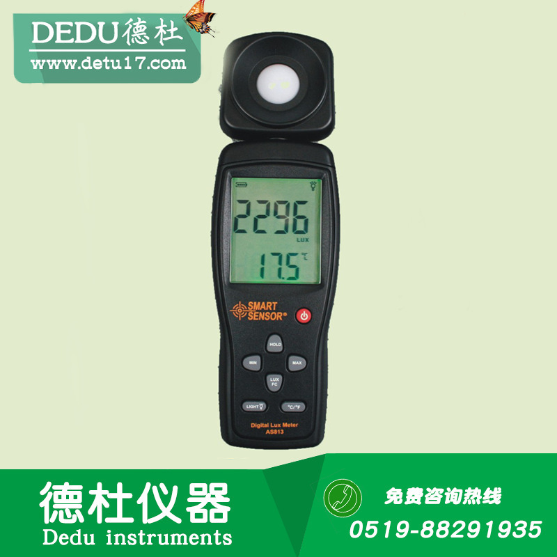 希玛AS813一体式照度计 高精度数字照度计