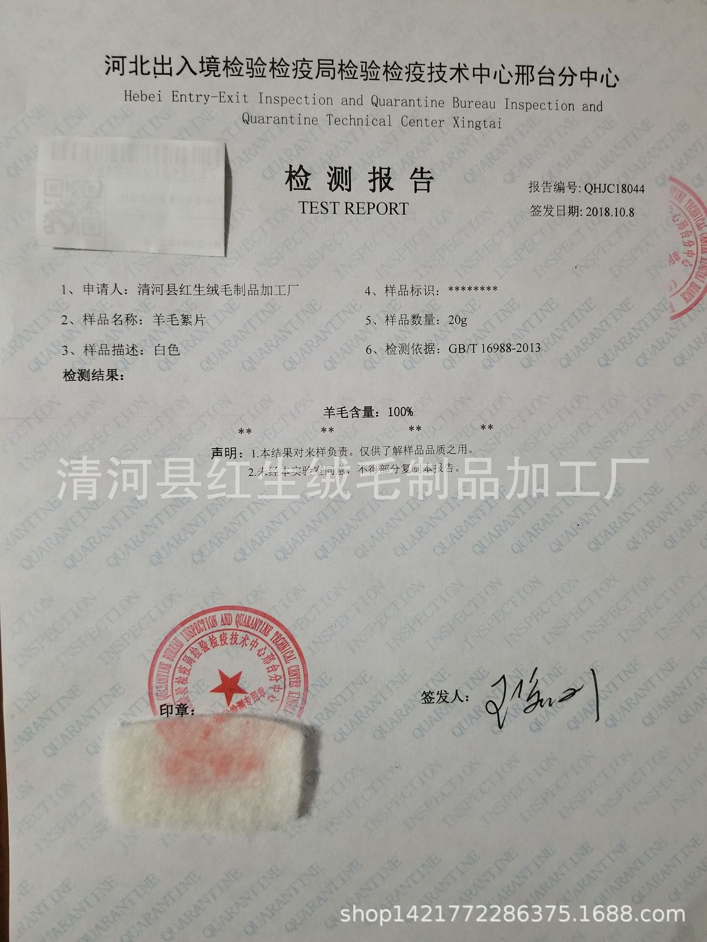QQ Picture 20181009074157