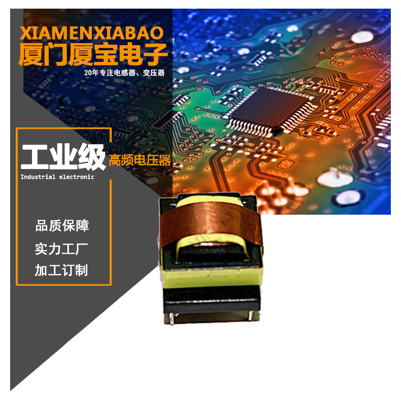 工厂设计：EE16加宽  高频   卧式包铜泊 变压器 可接受