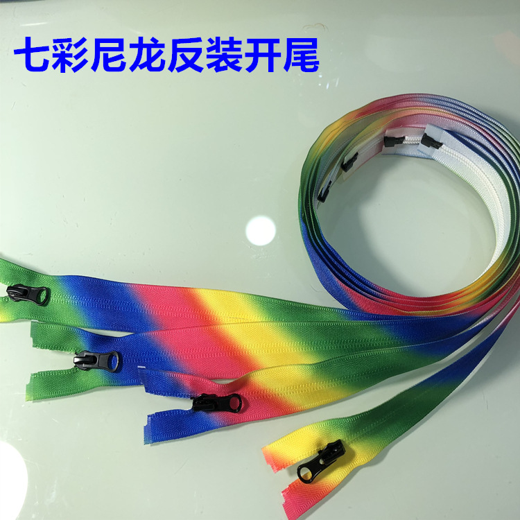 3号5号8号尼龙七彩布带反装开尾运动服装拉链厂家定制批发|ms