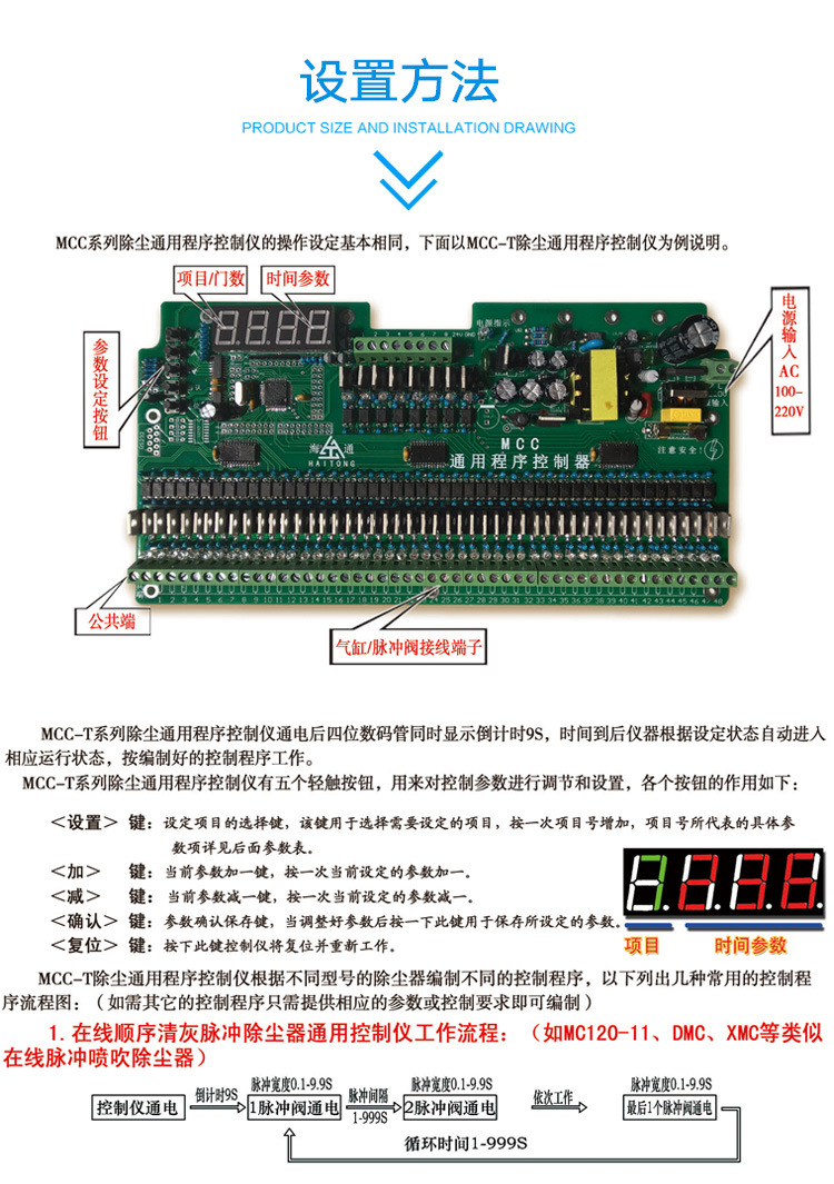 脉冲控制仪_03