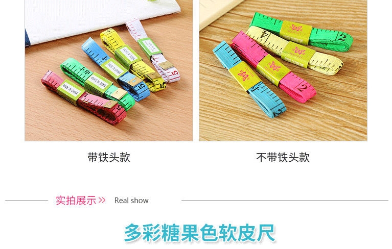 小皮尺_彩色量胸围软尺腰围尺子-小皮尺迷你量衣三围-淘宝赠品