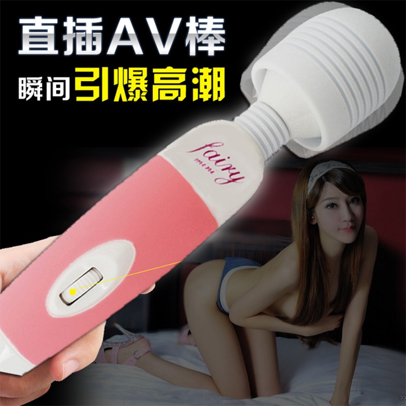 女用器具220v直插电动粉色大AV震动棒 按摩振动棒 日本AV女优推荐