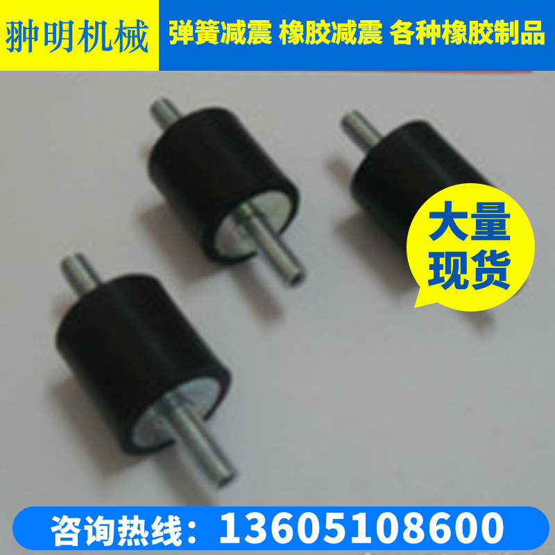 减震器 橡胶垫 橡胶减震器 橡胶块 机脚 欢迎选购