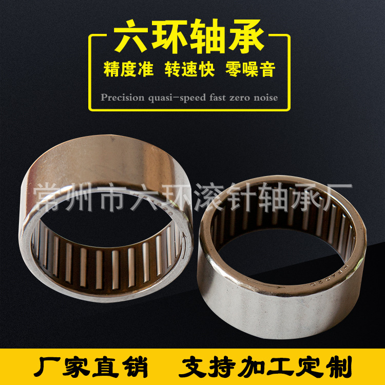 HF608冲压外圈单向滚针轴承 滚针离合器轴承 单向滚针轴承