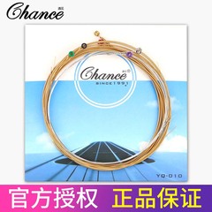 Meet Chance guitar strings, folk acoustic guitar strings, a set of single strings, a set of 6 black strings, a complete set