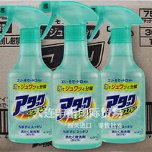 Nhật Bản chính Kao enzyme chính giặt quần áo chất lỏng lưới * thâm nhập mạnh mẽ khử trùng bọt loại 300ml Cổ áo lưới