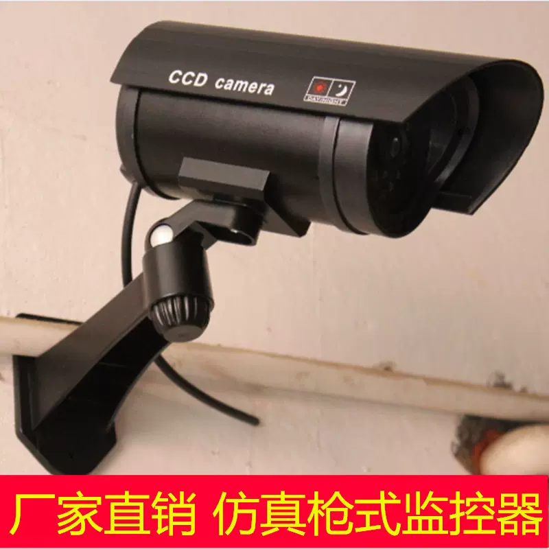 带灯闪烁摄像头以假乱真模型室外假机枪式仿真监控器监控红外