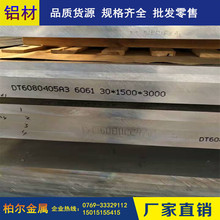 供应光亮AL5050铝板 A5052铝合金板 现货库存 提供双面贴膜铝板