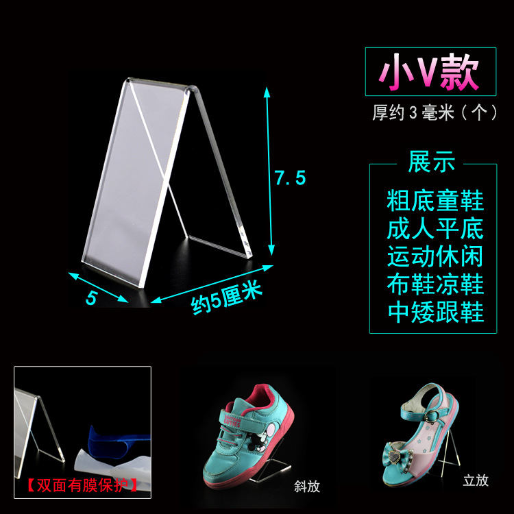 작은 V 스타일 투명