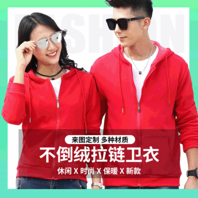男式卫衣宽松版连帽拉链长袖开衫休闲不倒绒拉链卫衣定制工厂直销
