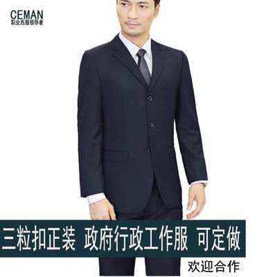 Men's Suit man Three buckle suit Government Administrative Work clothes Orthodox teacher work Costume