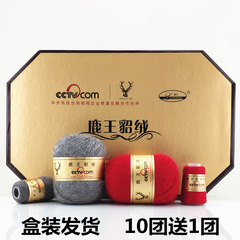 Deer King Eight-corner Box Mink Wool Cashmere Yarn Medium-thick Hand-knitted Machine-woven Scarf Yarn Long Pompom Yarn Baby Yarn Ball