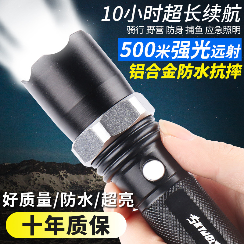 手电筒强光多功能充电超亮防身水户外家用led探照灯迷你远射5000|ru