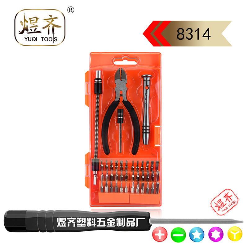 40合一多功能螺丝刀 手机电脑手动维修工具 多功能起子组合套装