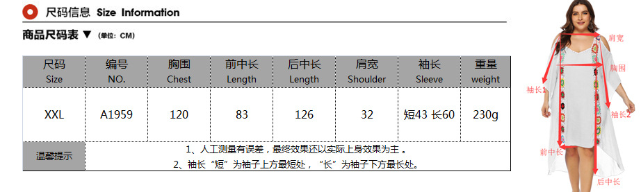 A1959大码尺寸图