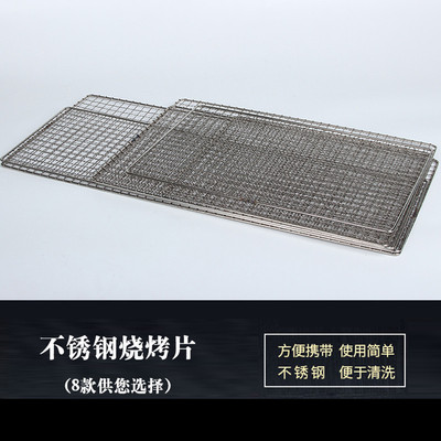 厂家直销不锈钢烧烤网电镀网片烤网片家用商用烧烤炉用具可定制