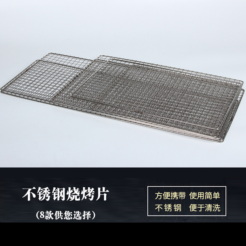 厂家直销不锈钢烧烤网电镀网片烤网片家用商用烧烤炉用具可定制