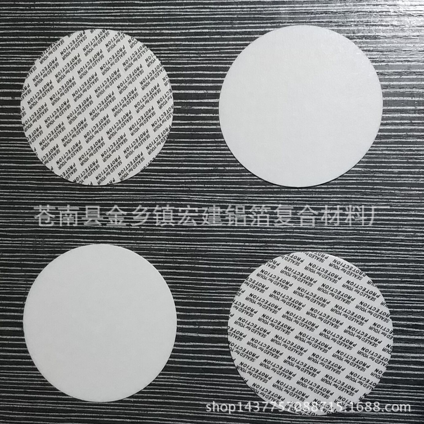 压敏封口垫片/自粘封口垫片/压敏胶泡沫垫片/压敏胶垫片