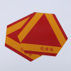 Large truck rear logo board low -speed car reflective board low -speed reflective triangular aluminum plate wholesale