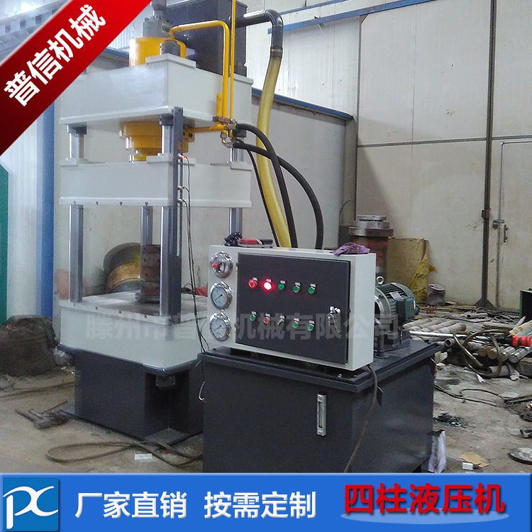 直销粉末成型液压机 盐块粉末成型机 200吨四柱液压机价格合理