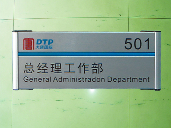 铝合金科室牌 洗手间指示牌 平面指示标识牌 烤漆丝印定做订制