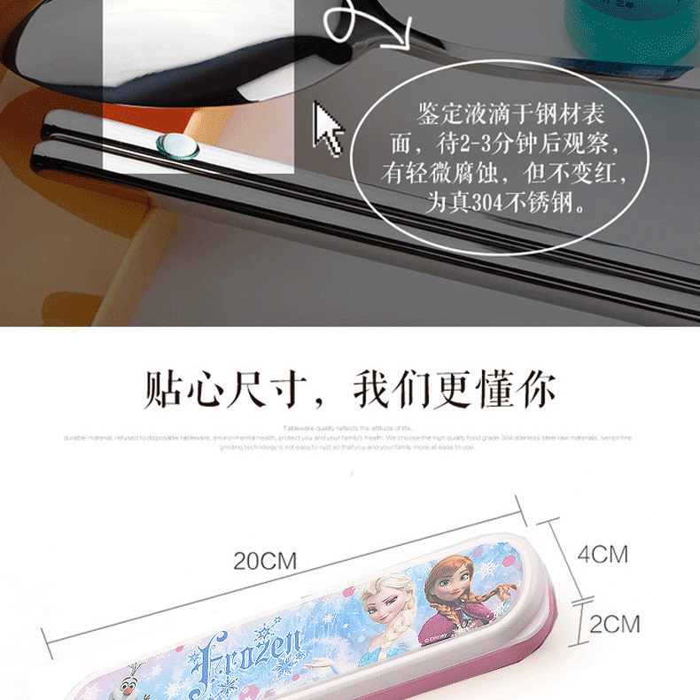 智贝描述图：冰雪奇缘儿童餐具迪士尼学生勺子筷子 调羹便捷可爱
