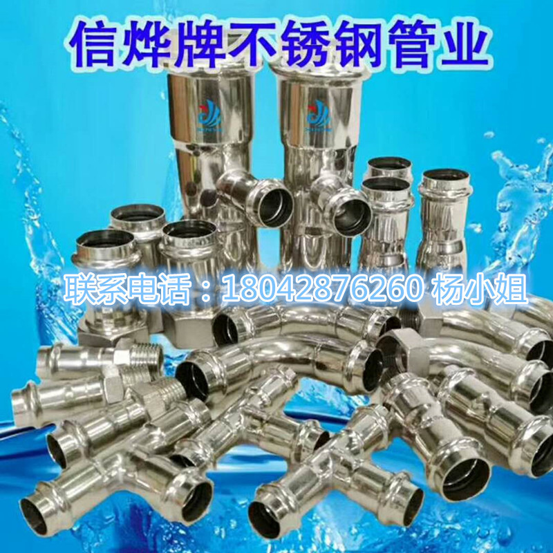 湖南信烨牌薄壁不锈钢水管不锈钢复塑管卡压式不锈钢水管厂家直销