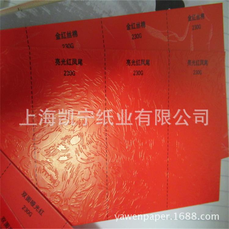 supply coating Red Card Light Pteris Two-sided Light Red jam Jinhong Silk floss