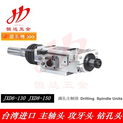 台湾动力头台湾峻翔钻孔机 攻牙机JXD6-130-ER32汽压 带电机架