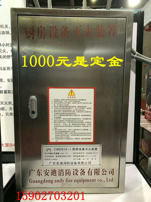 厨房自动灭火装置泡沫灭火器设备家用灶台厨房灭火系统灭火球