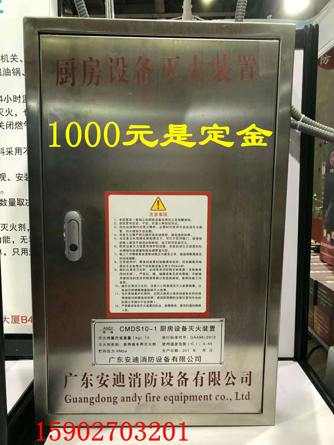 厨房自动灭火装置泡沫灭火器设备家用灶台厨房灭火系统灭火球