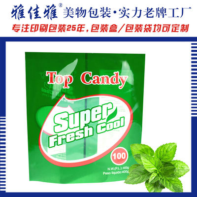 25年印刷厂家专业生产出口品质休闲食品糖果包装袋  零食塑料袋
