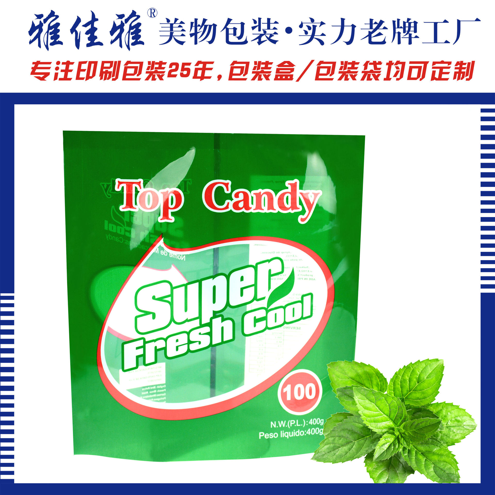 25年印刷厂家专业生产出口品质休闲食品糖果包装袋  零食塑料袋