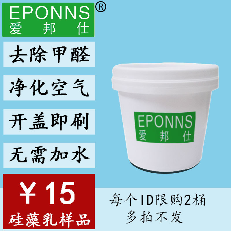 厂家直销涂料硅藻乳样品艺术涂料免加水搅拌|ms