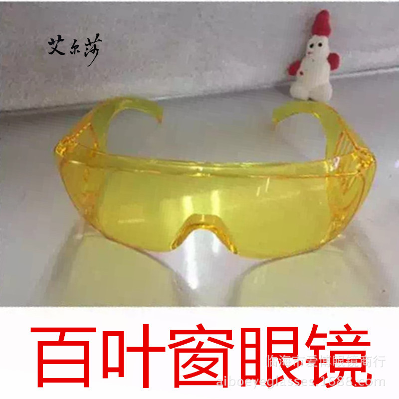Laobaojing wholesale Goggles colour Blind glasses Windbreak dustproof waterproof To attack Goggles Manufactor Supplying