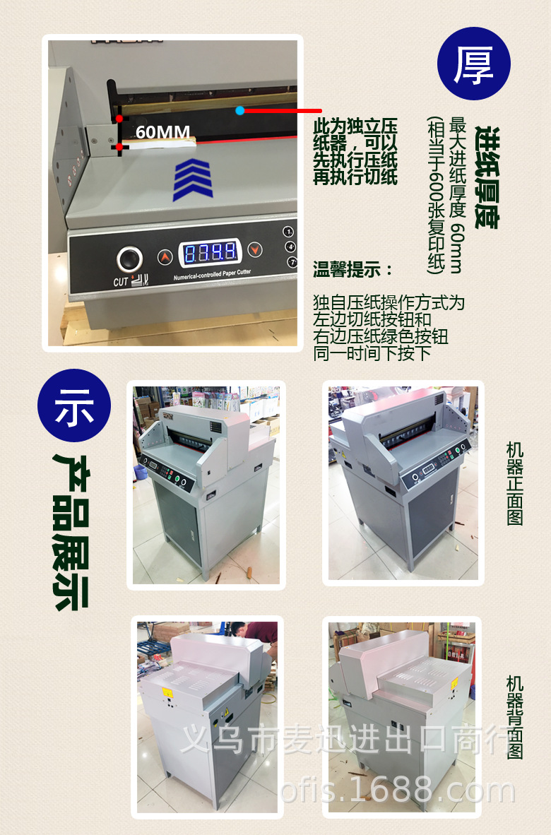 4660H全自动数控切纸机 大型电动切纸机 厚层裁切机详情图6