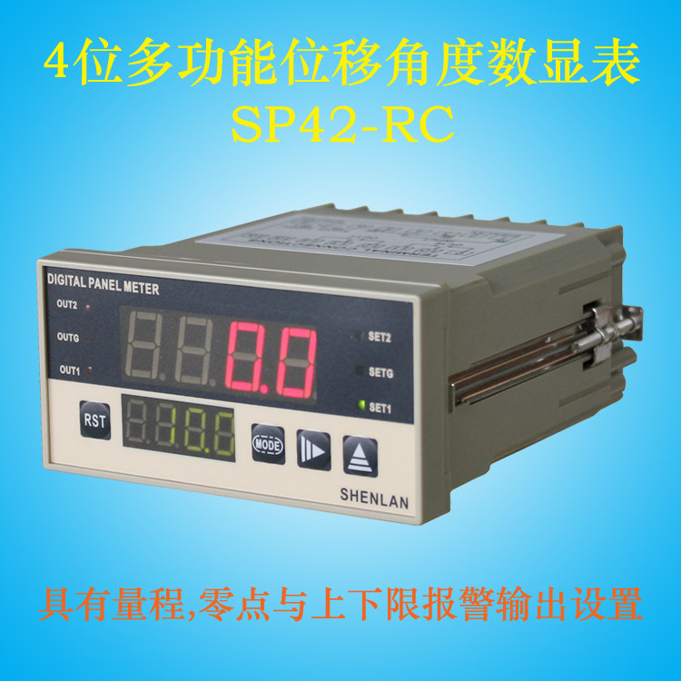 拉杆滑块式电阻电子尺长度角度四位上下限报警控制数显表SP42-RC