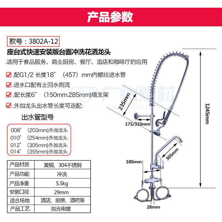 Straight rod accessories for restaurant kitchen faucets, high-pressure shower head faucet pull-out spring accessories for catering dishwashers undefined