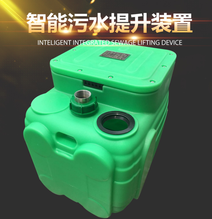 PE一体化智能污水提升装置卫生间污水处理系统污水提升器|ms