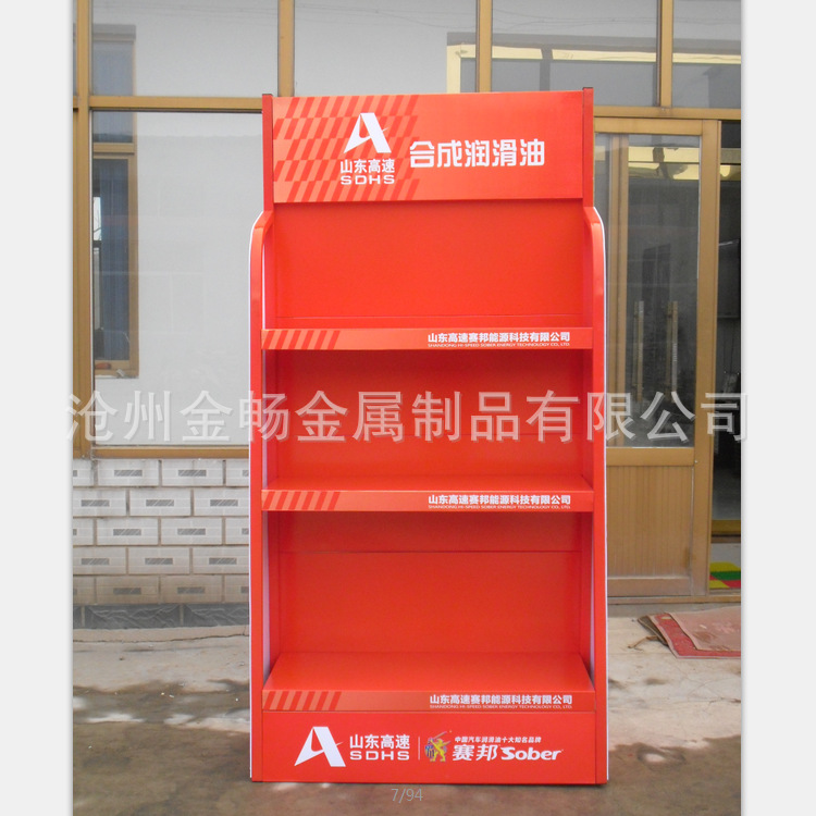 新品上市润滑油展架 4s店常用展架 赛邦润滑油展示架