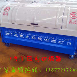 3方贵州钩臂式垃圾箱价格 厢勾壁式垃圾箱厂家 移动式垃圾箱图片