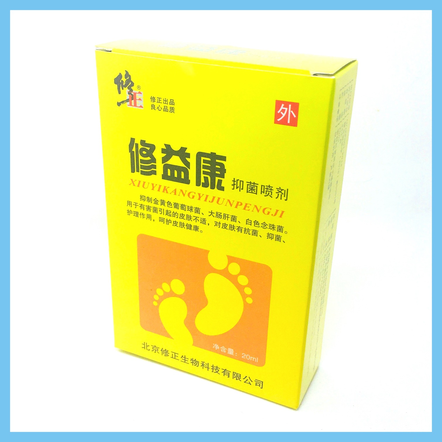 厂家直销喷雾剂彩盒 外用医药包装盒钉制 脚气喷雾喷剂纸盒钉做